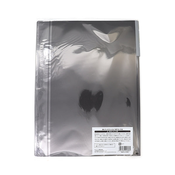ポケットファイル ブックファイル ポケットクリアファイル B4 ブックファイル 10P モノクロ 341166