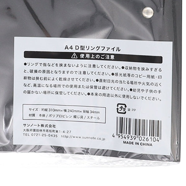 リング式ファイル D型リングファイル Dリングファイル バインダー A4 341168