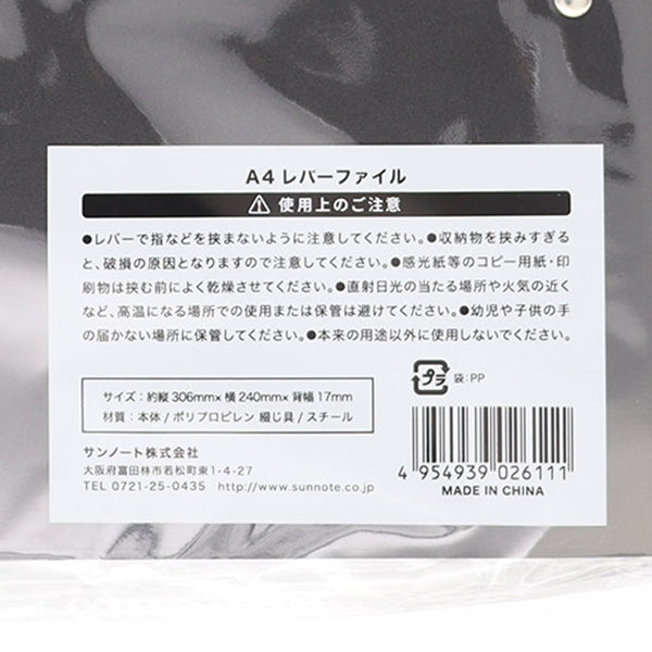 レバーファイル Z式ファイル Zバインダー  A4 レバーファイル 341169