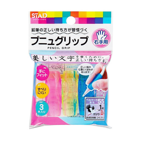 【在庫限り】文房具 鉛筆グリップ プニュグリップ/右手用 3個入り 新入生 341201