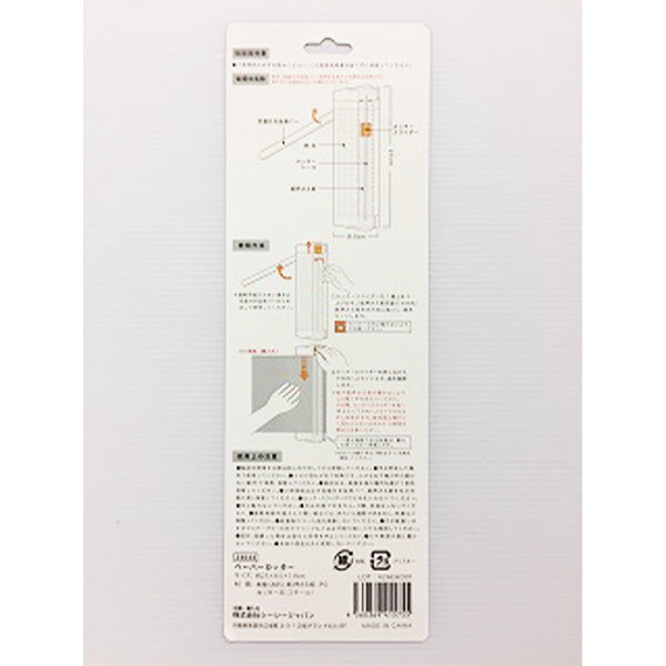 ペーパーカッター 裁断機 スライド式 目盛付 ミニ裁断機 341233