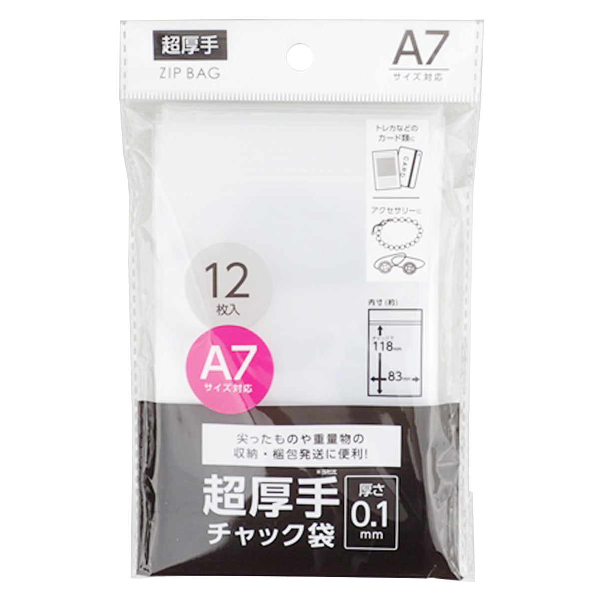 チャック袋0.1MM厚A7 341237