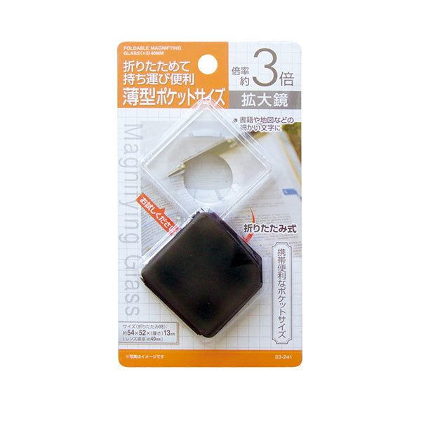 虫眼鏡 ルーペ 薄型ポケットサイズ拡大鏡 3倍 40mm 341252