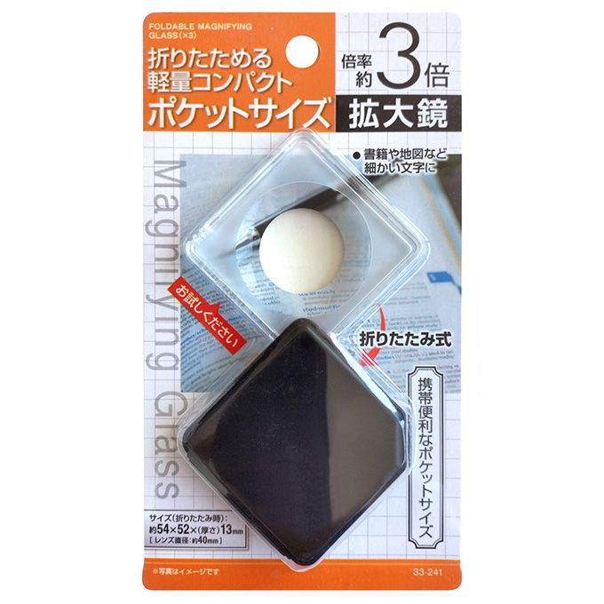 虫眼鏡 ルーペ 薄型ポケットサイズ拡大鏡 3倍 40mm 341252