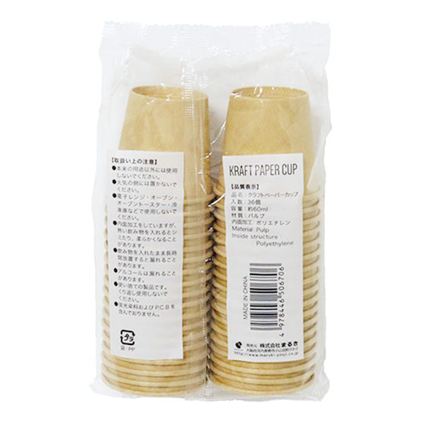 紙コップ クラフトペーパーカップ 60ml 36個 341259
