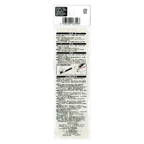 油性ツインマーカー(太/細)開梱オープナー付 341272