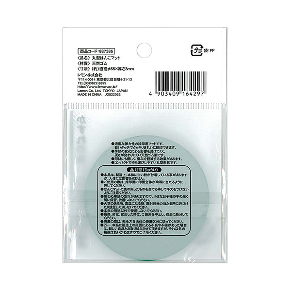丸型はんこマット 341279