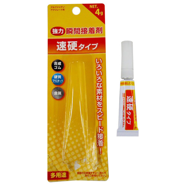 強力瞬間接着剤 速硬タイプ4g 341288
