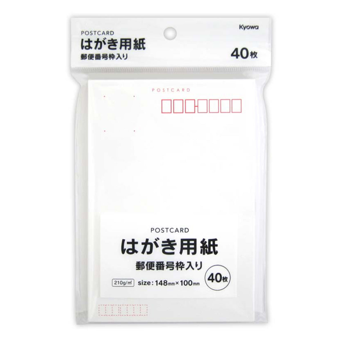 はがき用紙 郵便番号枠入り 40枚 341317