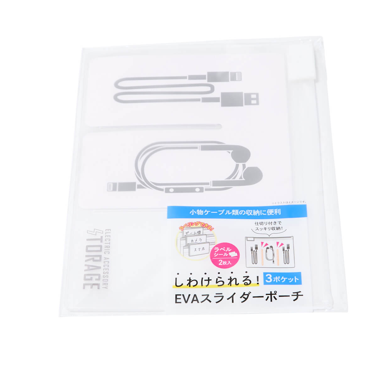 スライダー付収納ポーチ しわけられるEVAスライダーポーチ 3ポケット 341331