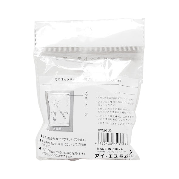 マグネットテープ20mmx1m 341341