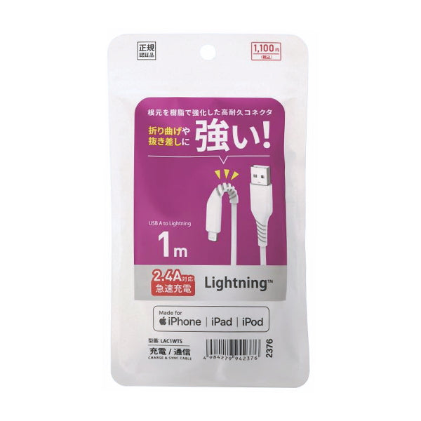 ライトニングケーブル iphone充電コード