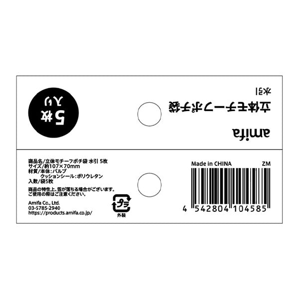立体モチーフポチ袋 水引 5枚 341434