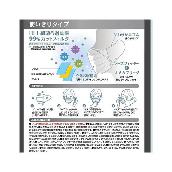 不織布マスク グレー カラーマスク 7枚入 341494