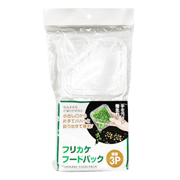 【OUTLET】食品保存容器 フリカケフードパック 深型 3P 341515