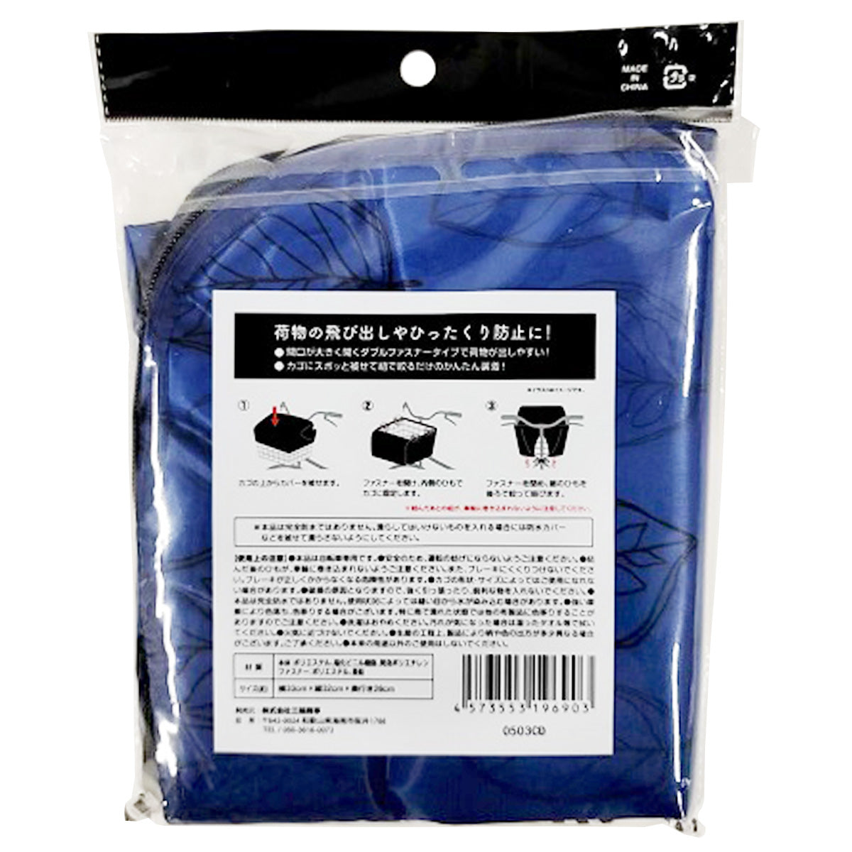 自転車カゴカバー ダブルファスナー 前かご用 ボタニカル柄 ブルー 341583