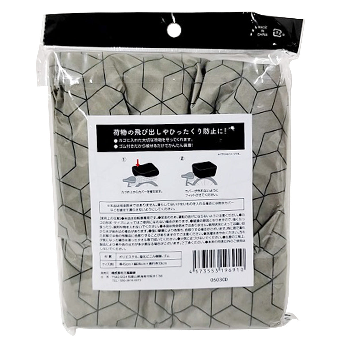 自転車カゴカバー 自転車用 後かごカバー 341584