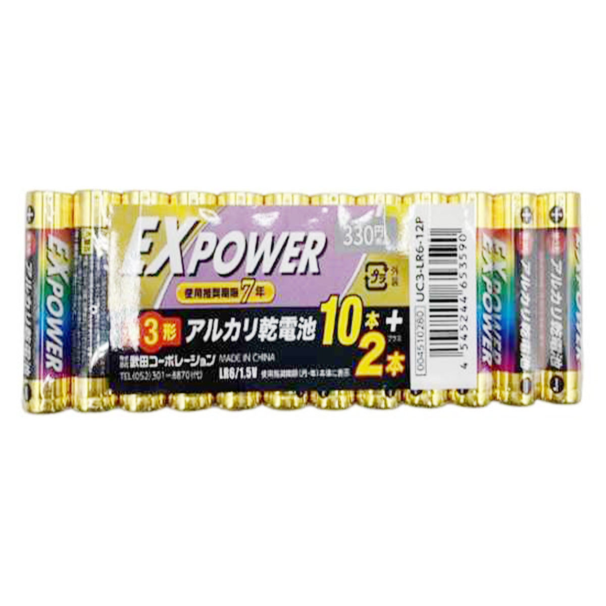 電池 単3形 武田コーポレーション アルカリ乾電池 EXPOWER  12本 341587