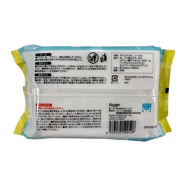 シナモロール 手口ふき80枚 おやつタイム 341614