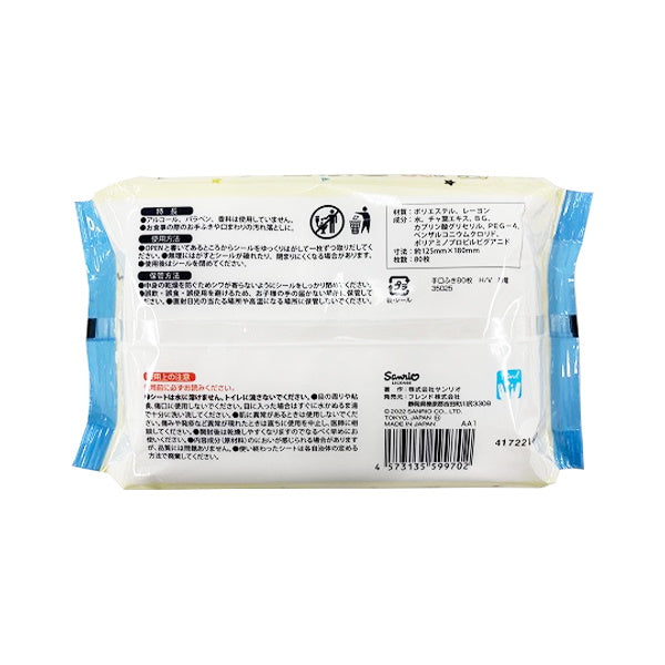 ウェットシート お手拭きシート サンリオ 手口ふき 80枚 恐竜 341617