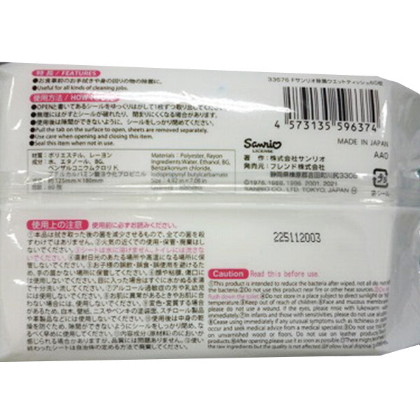 ウェットティッシュ サンリオ 除菌シート 除菌クリーナー 60枚 341653
