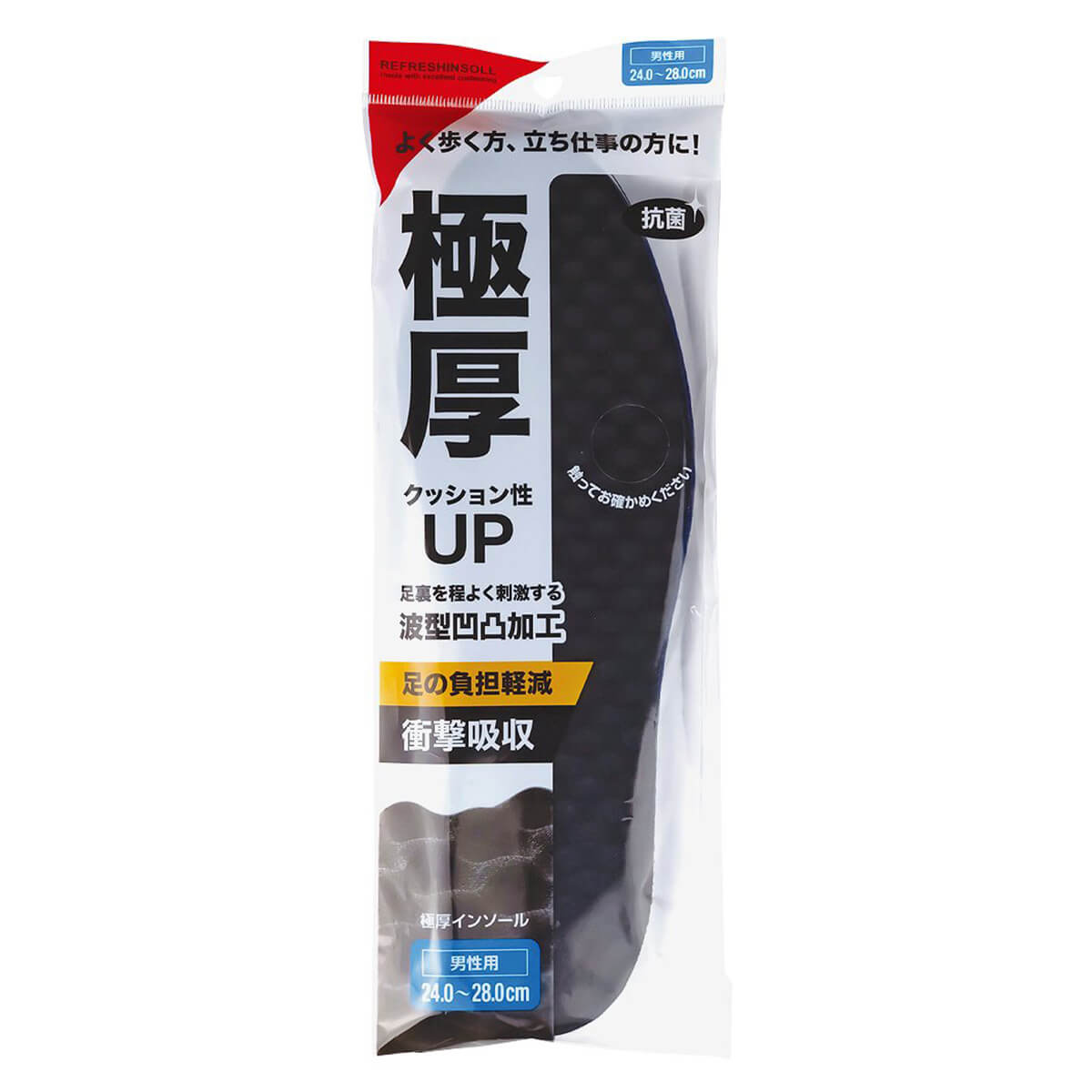 中敷き 極厚インソール 男性用 341752