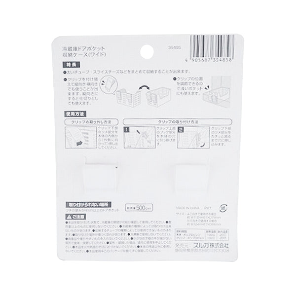 冷蔵庫ドアポケット収納ケース/ワイド 341788