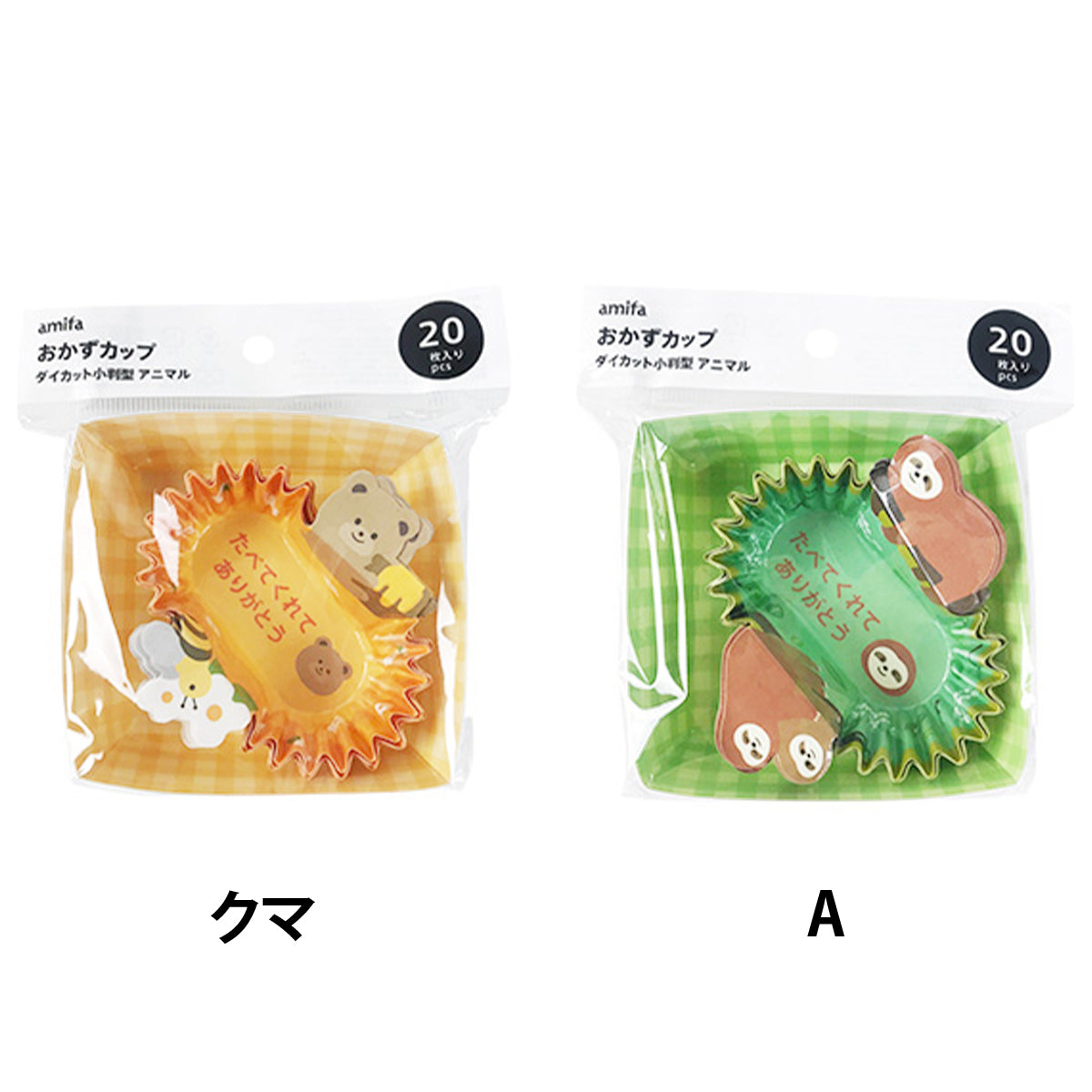 クーポンで半額】お弁当カップ おかずカップ 20枚 ダイカット小判型 