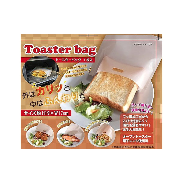 トースターバッグ 341858