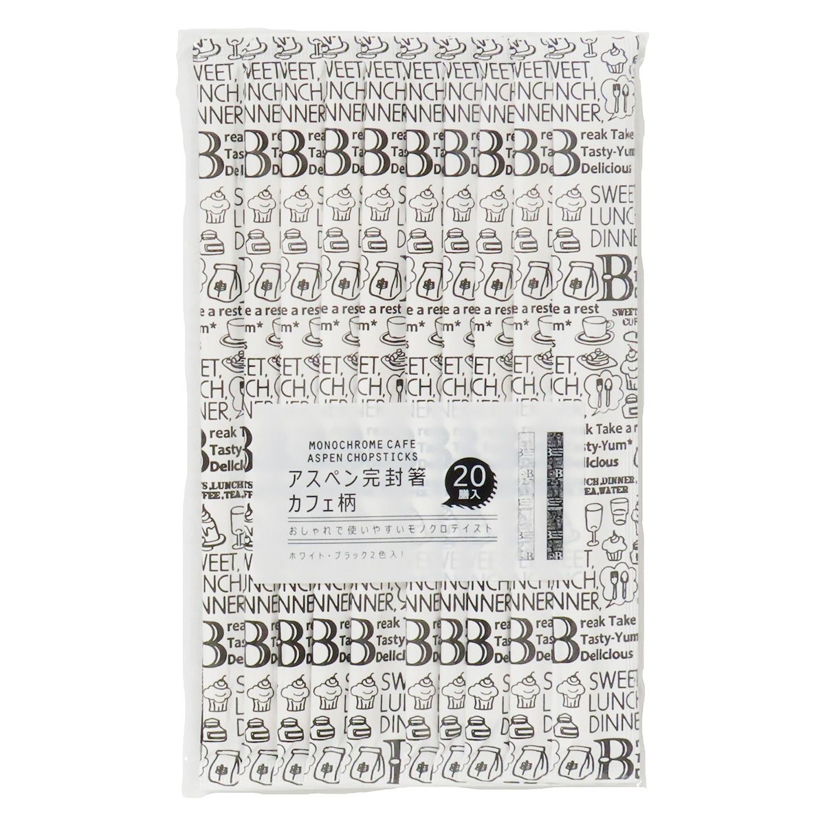 【在庫限り】割り箸 元禄箸 アスペン完封箸カフェ柄20膳 341938