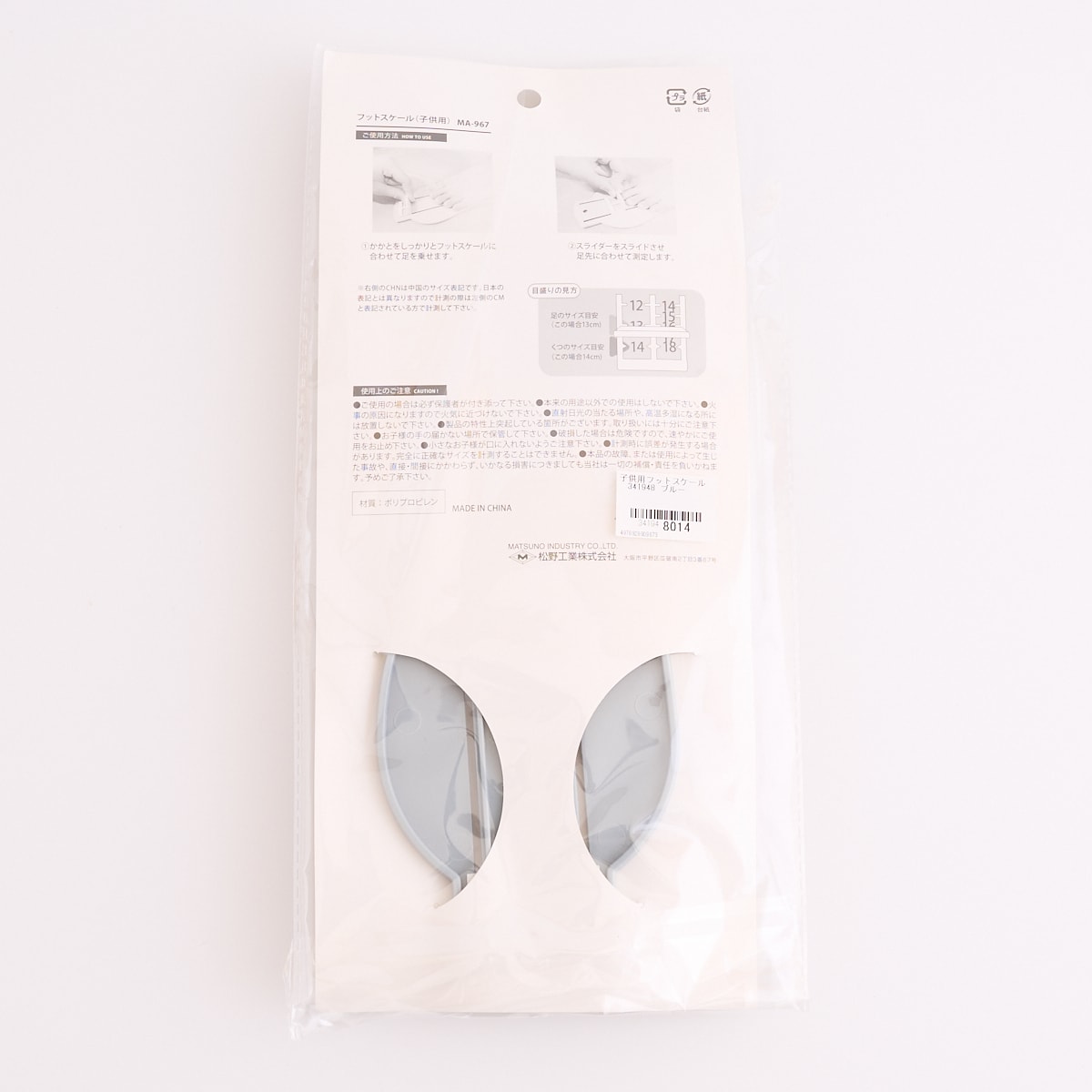 フットメジャー 子供用 フットスケール 341948