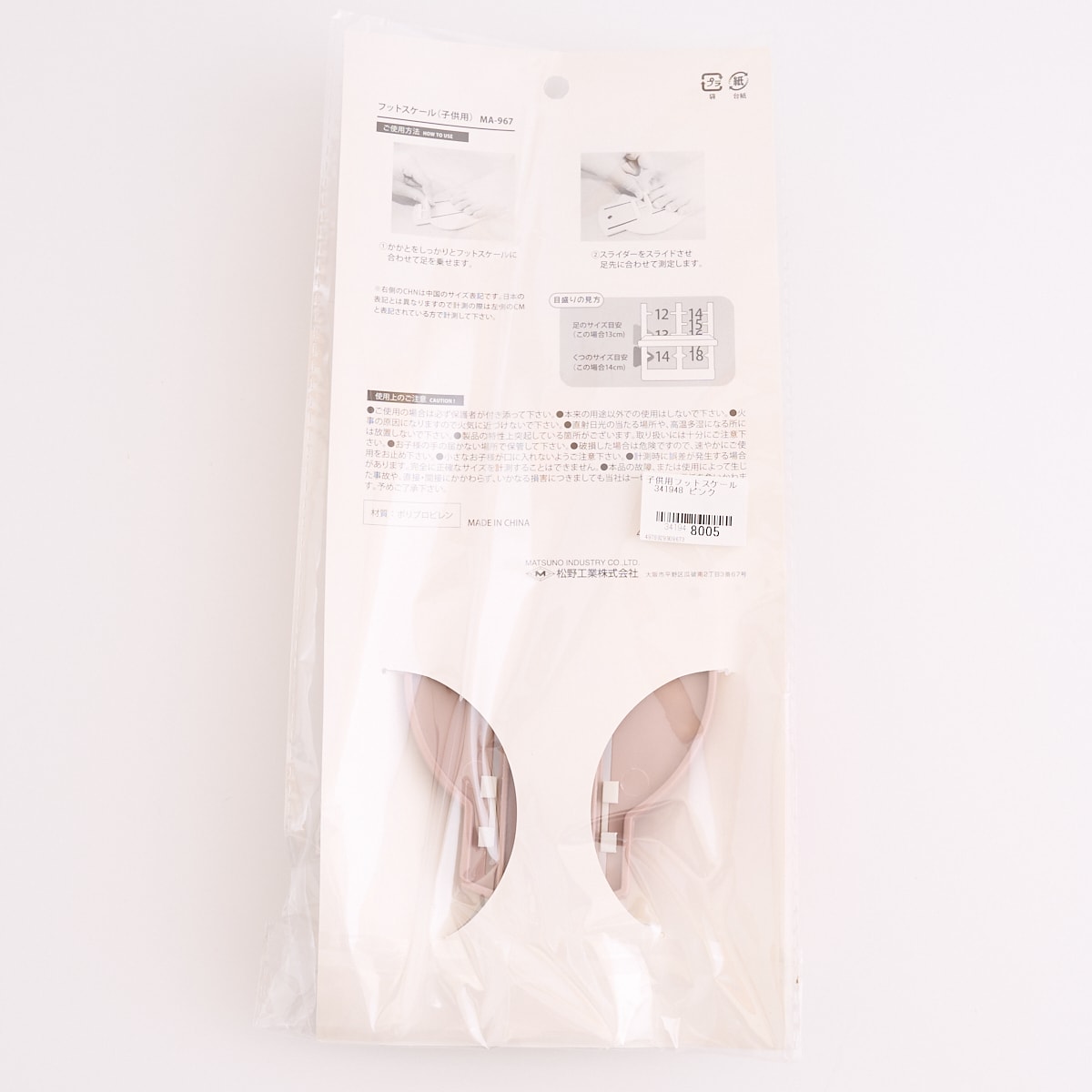 フットメジャー 子供用 フットスケール 341948