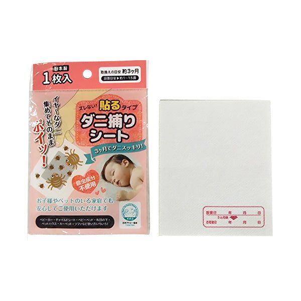 貼るダニ捕りシート 1枚入 約10x12cm 341952