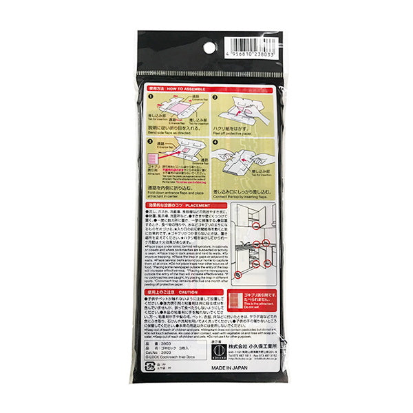 ゴキロック 3P ゴキブリ用粘着シート 341961