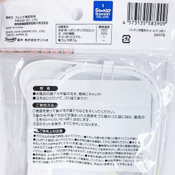 K/T パッチンお風呂ネット リボン 341990