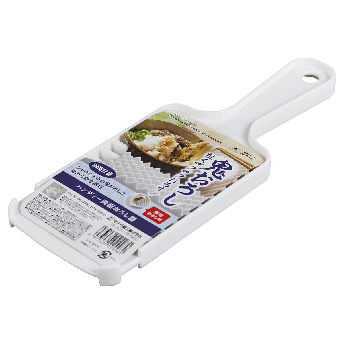 ハンディー両面おろし器 W 342034