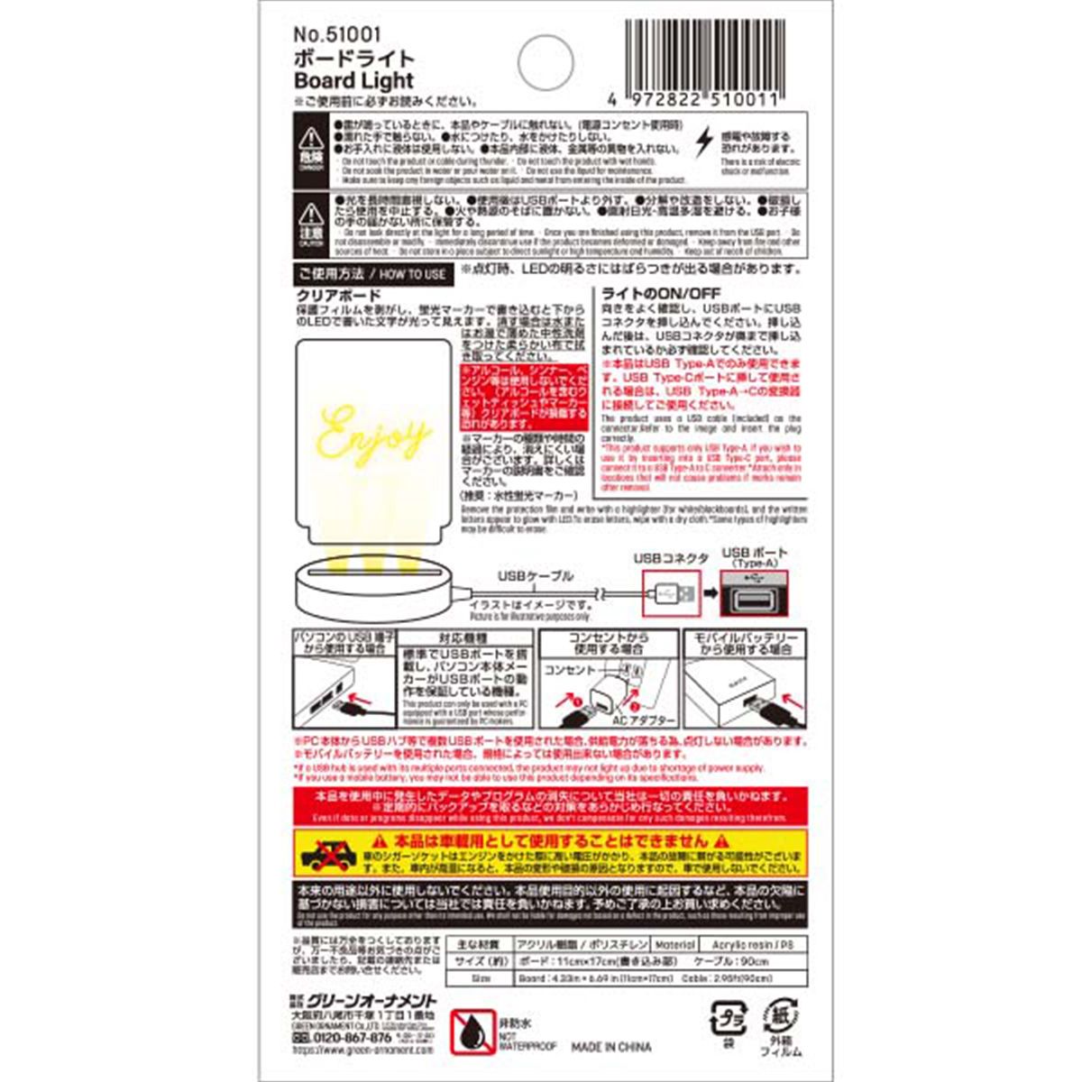 メモボード ボードライト 342037