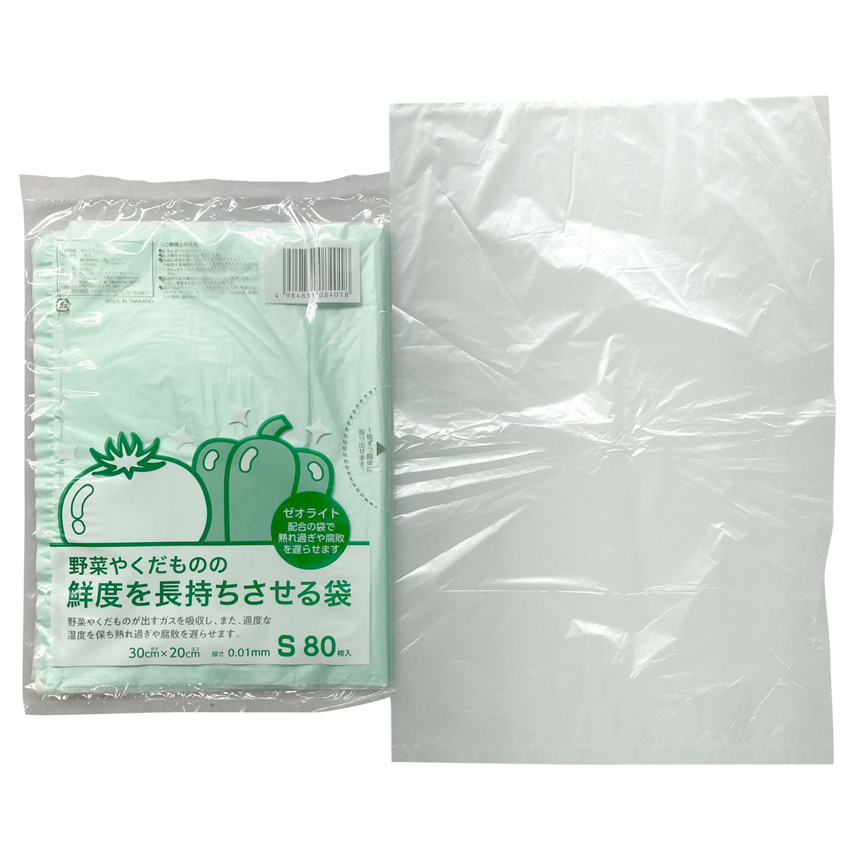 食品保存袋 鮮度を長持ちさせる袋 S 80枚 342041
