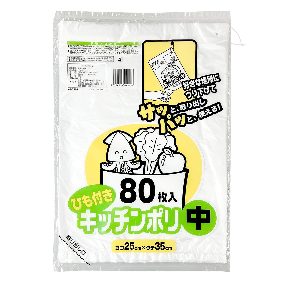 ひも付きキッチンポリ中80枚 342046