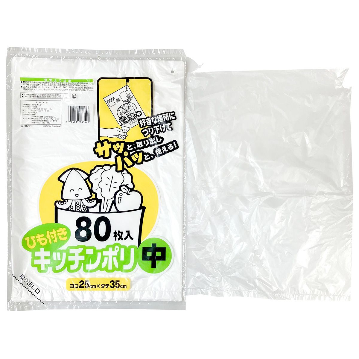 ひも付きキッチンポリ中80枚 342046