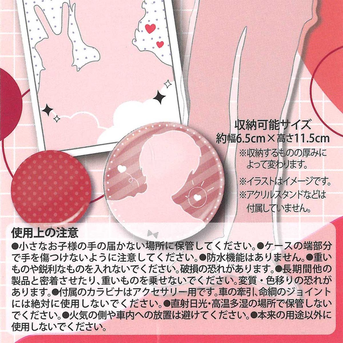 カラビナ付アクスタケース レッド 赤 推し色 342054