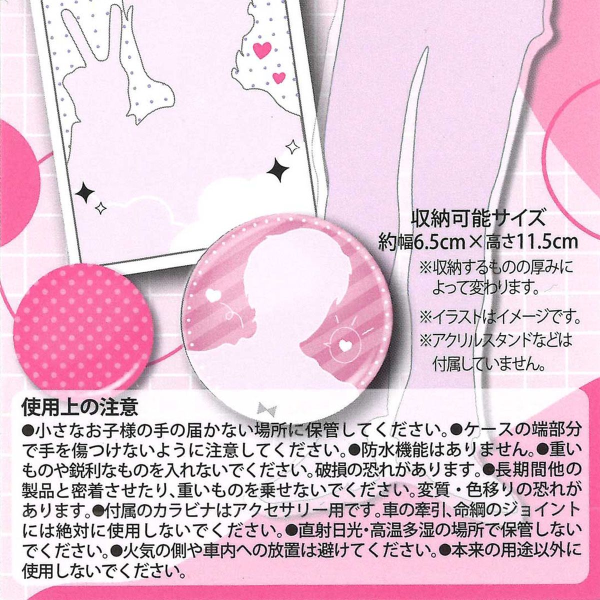 カラビナ付アクスタケース ピンク 推し色 342057