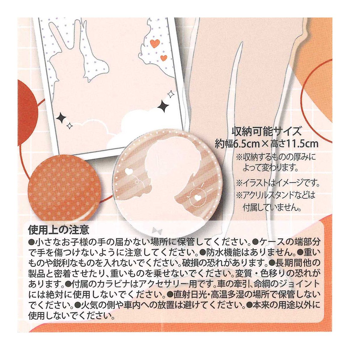 カラビナ付アクスタケース オレンジ 推し色 推し活 342062