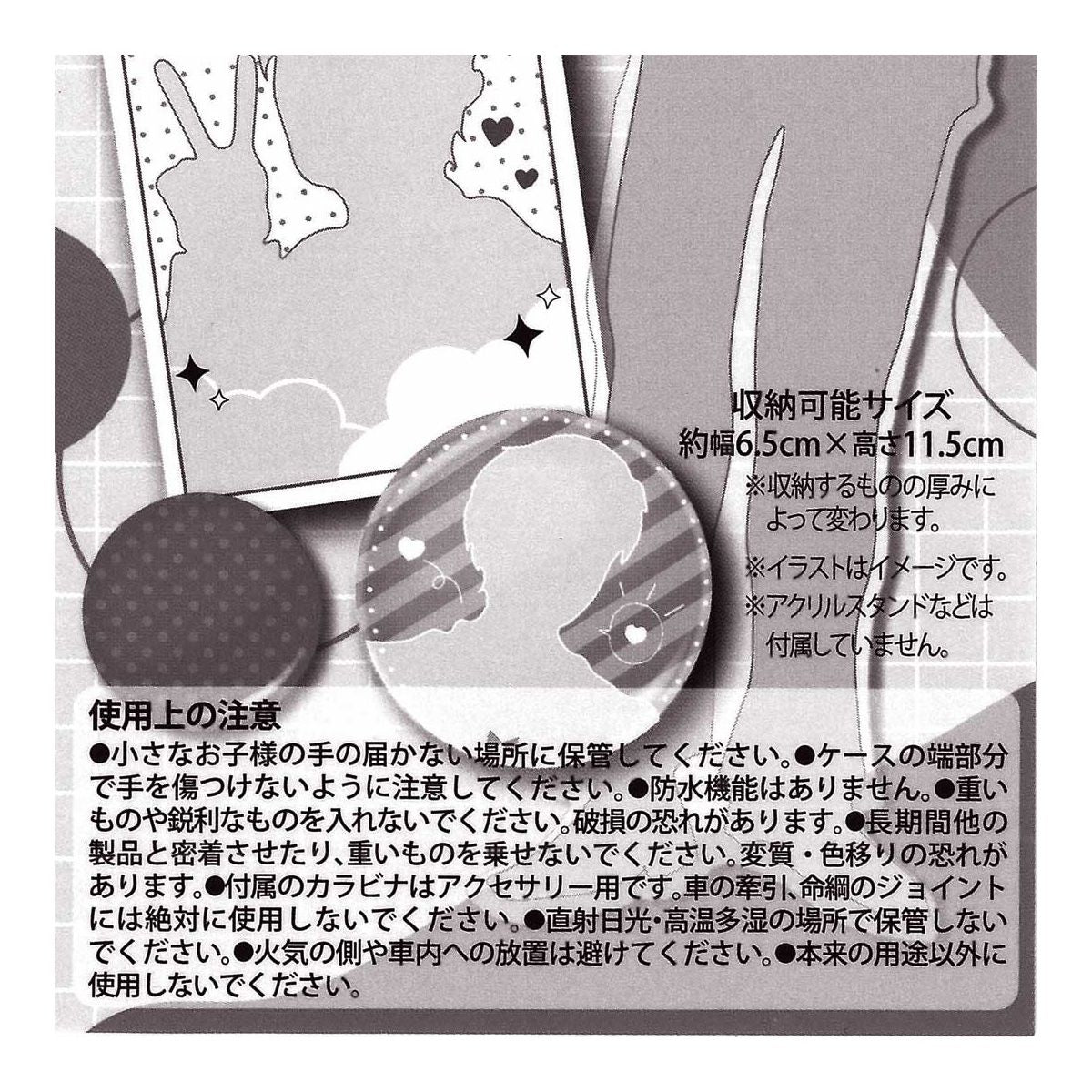カラビナ付アクスタケース 黒 ブラック 推し色 推し活 342063