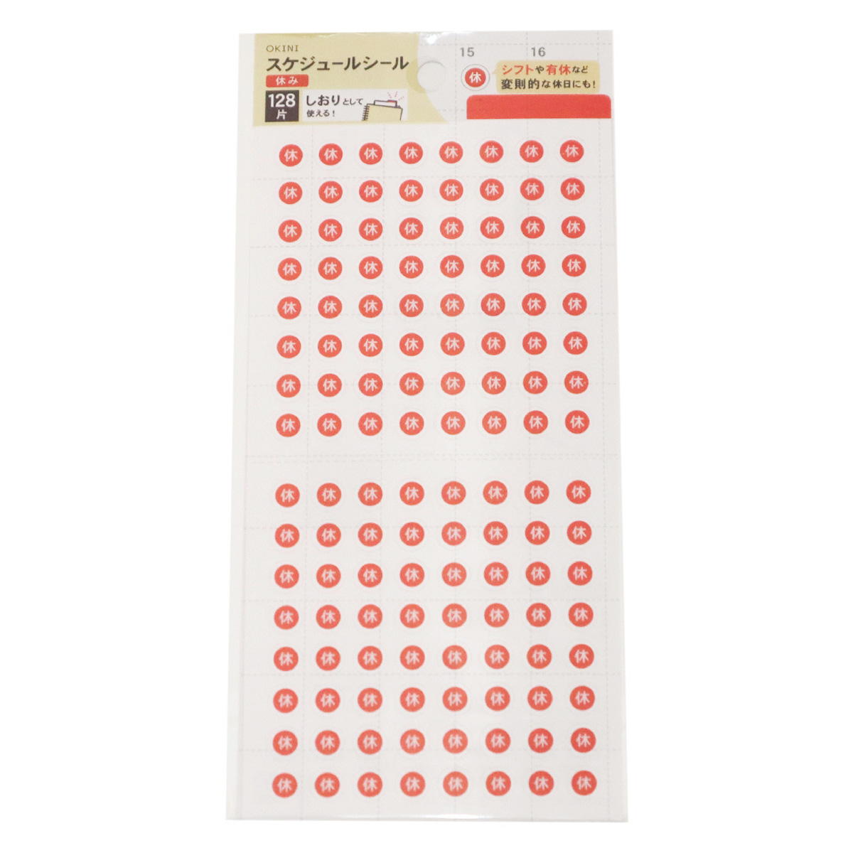 スケジュールシール 128P 休み 342164