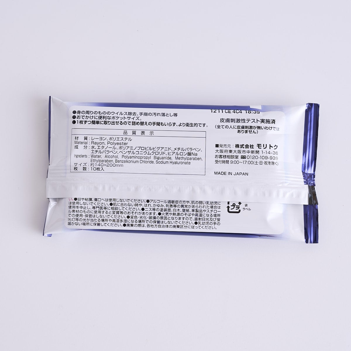 ウェットティッシュ 除菌シート ウイルス除去 除菌ウエットティッシュ 10枚×3P 除菌クリーナー 342181