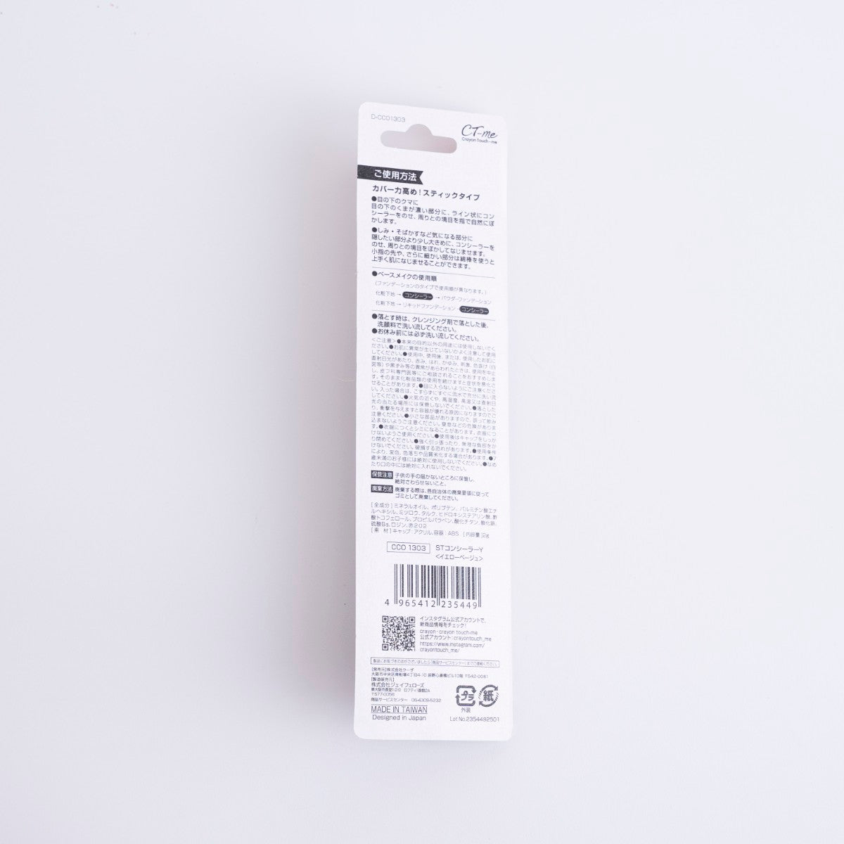 【在庫限り】STコンシーラー イエローベージュ クレヨンタッチミー crayontouchme 342189