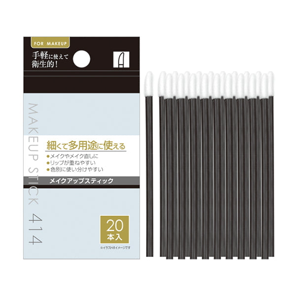 細くて多用途メイクアップスティック 20本入 342195