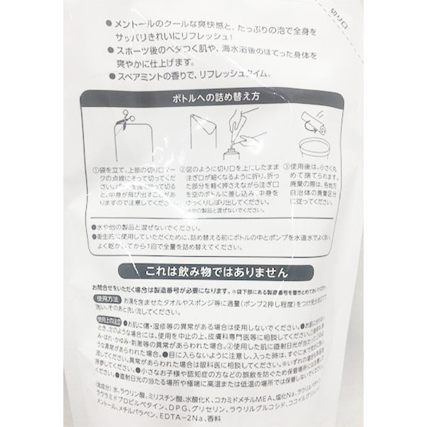 クールボディソープ 230ml 詰替用 342198