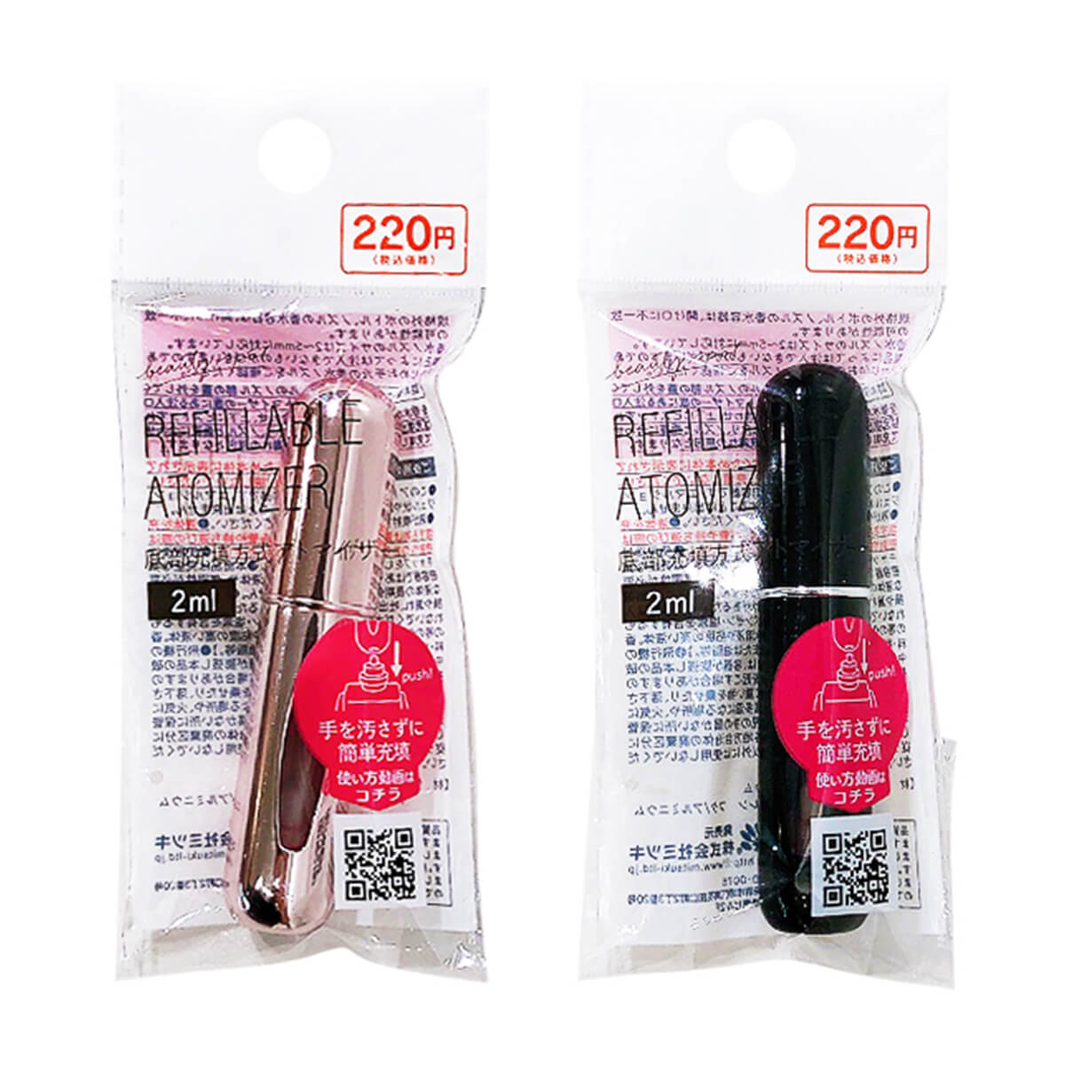 アトマイザー 香水 底部充填方式アトマイザー 2ml 342203